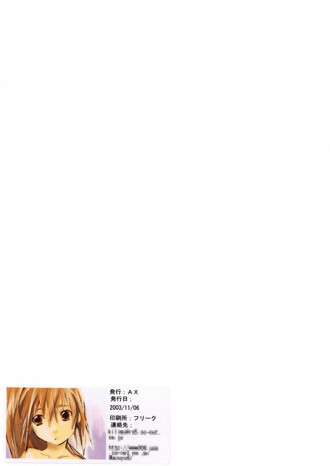 [AX (Wazuyun)] Sutoberorincho (Ichigo 100%) page 60 full