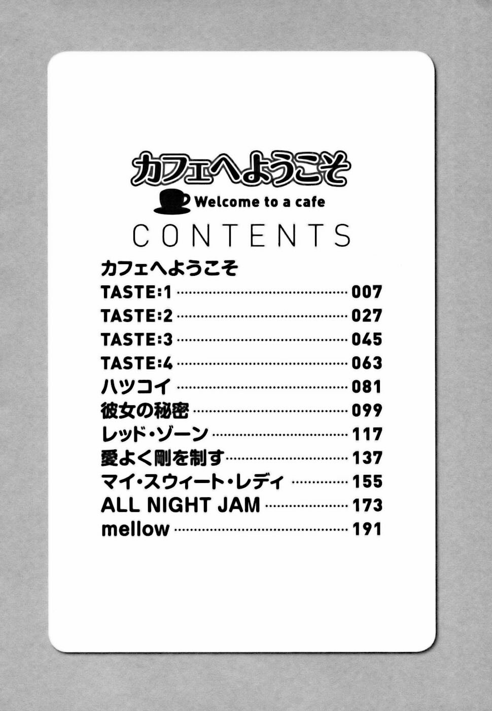 [Takasugi Kou] Cafe e Youkoso - Welcome To A Cafe Ch. 1 [English] [HFH] page 6 full