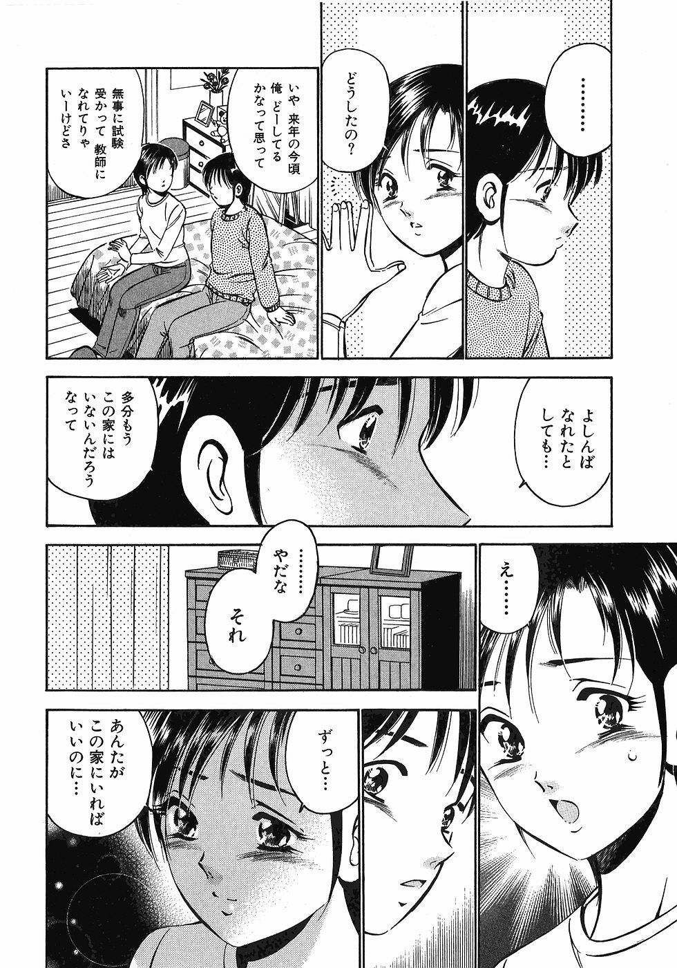 [Maakou] Motto Motto Koisuru 5-byousen - 5 Seconds to Love 7 page 129 full