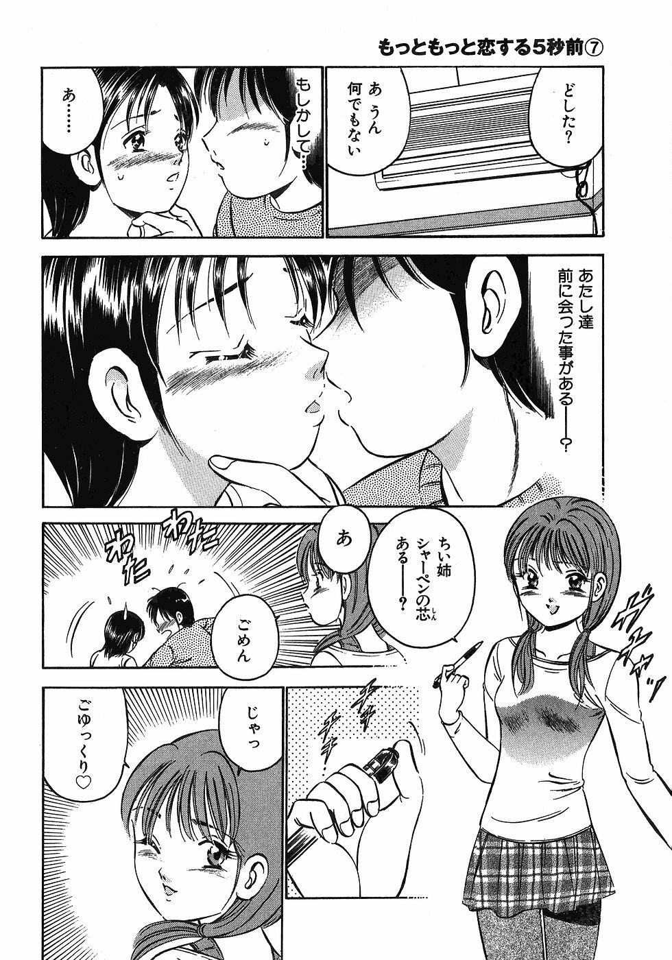 [Maakou] Motto Motto Koisuru 5-byousen - 5 Seconds to Love 7 page 131 full