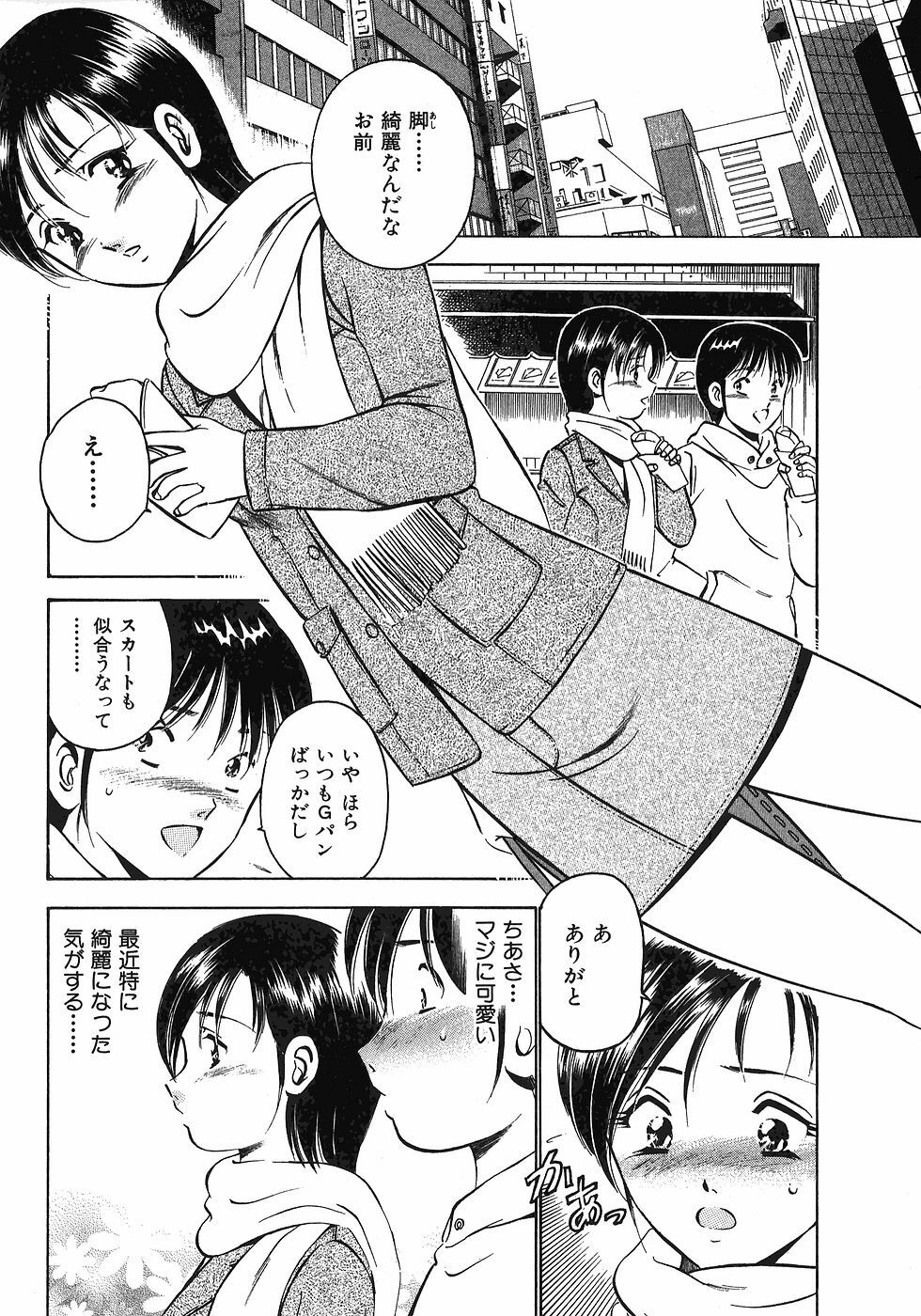[Maakou] Motto Motto Koisuru 5-byousen - 5 Seconds to Love 7 page 133 full