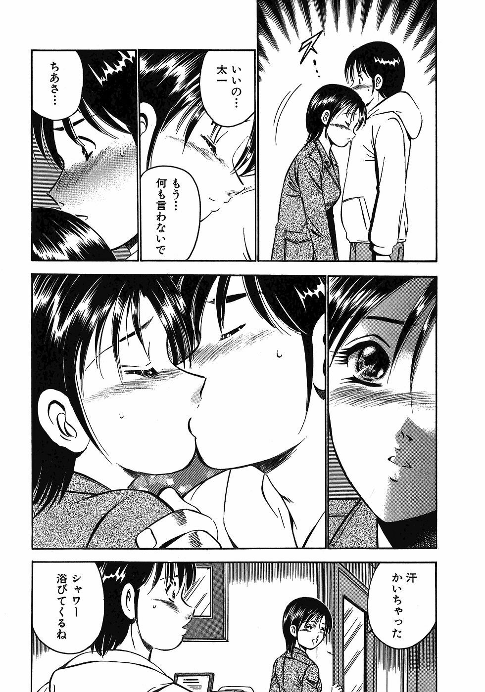 [Maakou] Motto Motto Koisuru 5-byousen - 5 Seconds to Love 7 page 141 full