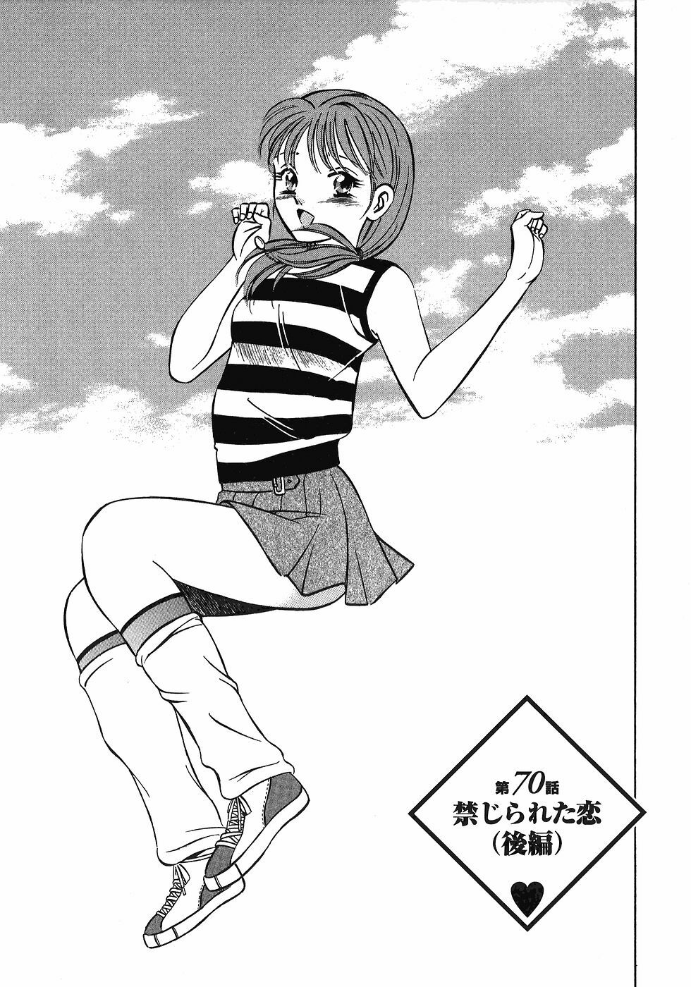 [Maakou] Motto Motto Koisuru 5-byousen - 5 Seconds to Love 7 page 146 full