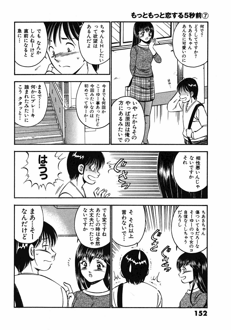 [Maakou] Motto Motto Koisuru 5-byousen - 5 Seconds to Love 7 page 157 full