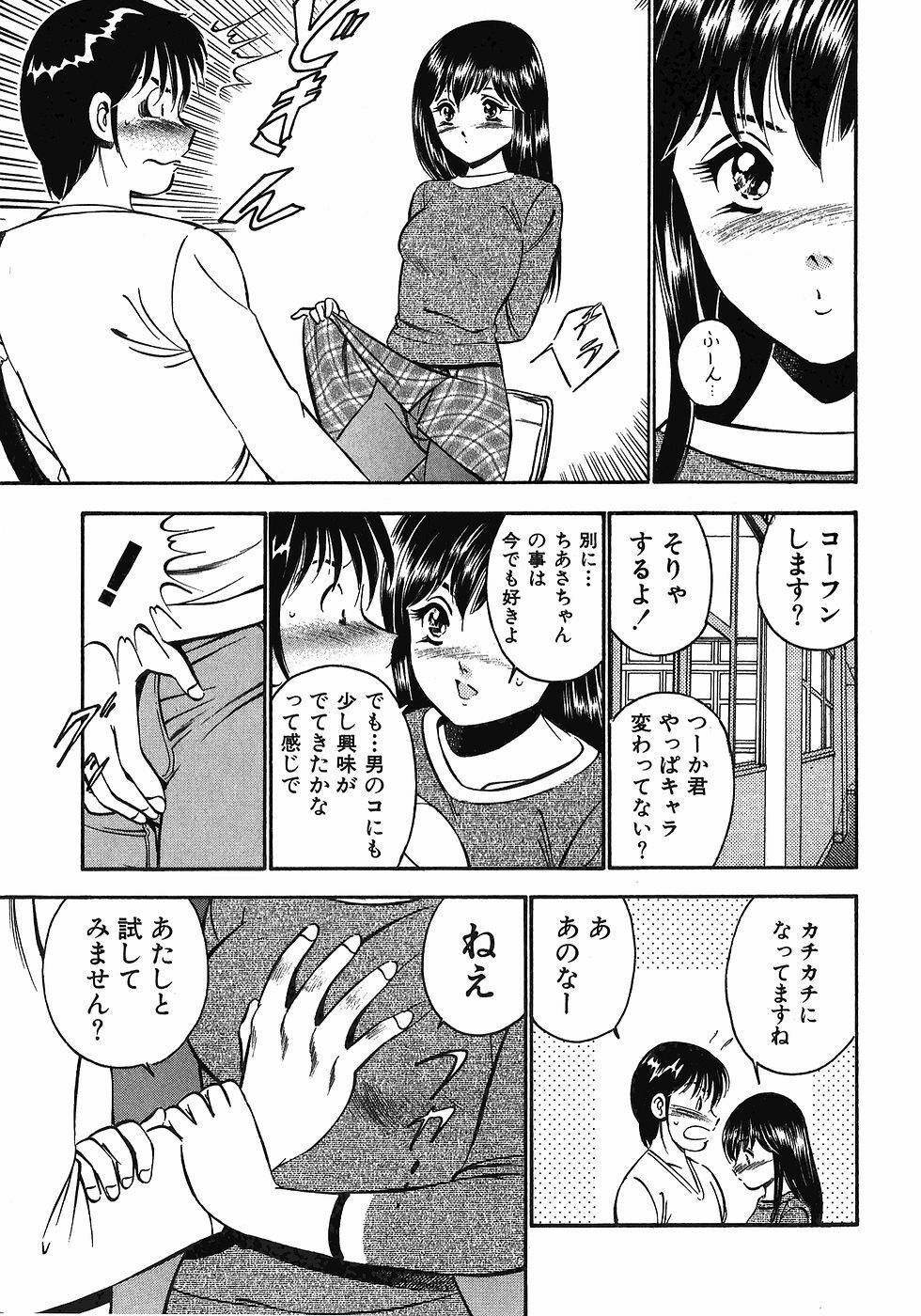 [Maakou] Motto Motto Koisuru 5-byousen - 5 Seconds to Love 7 page 158 full