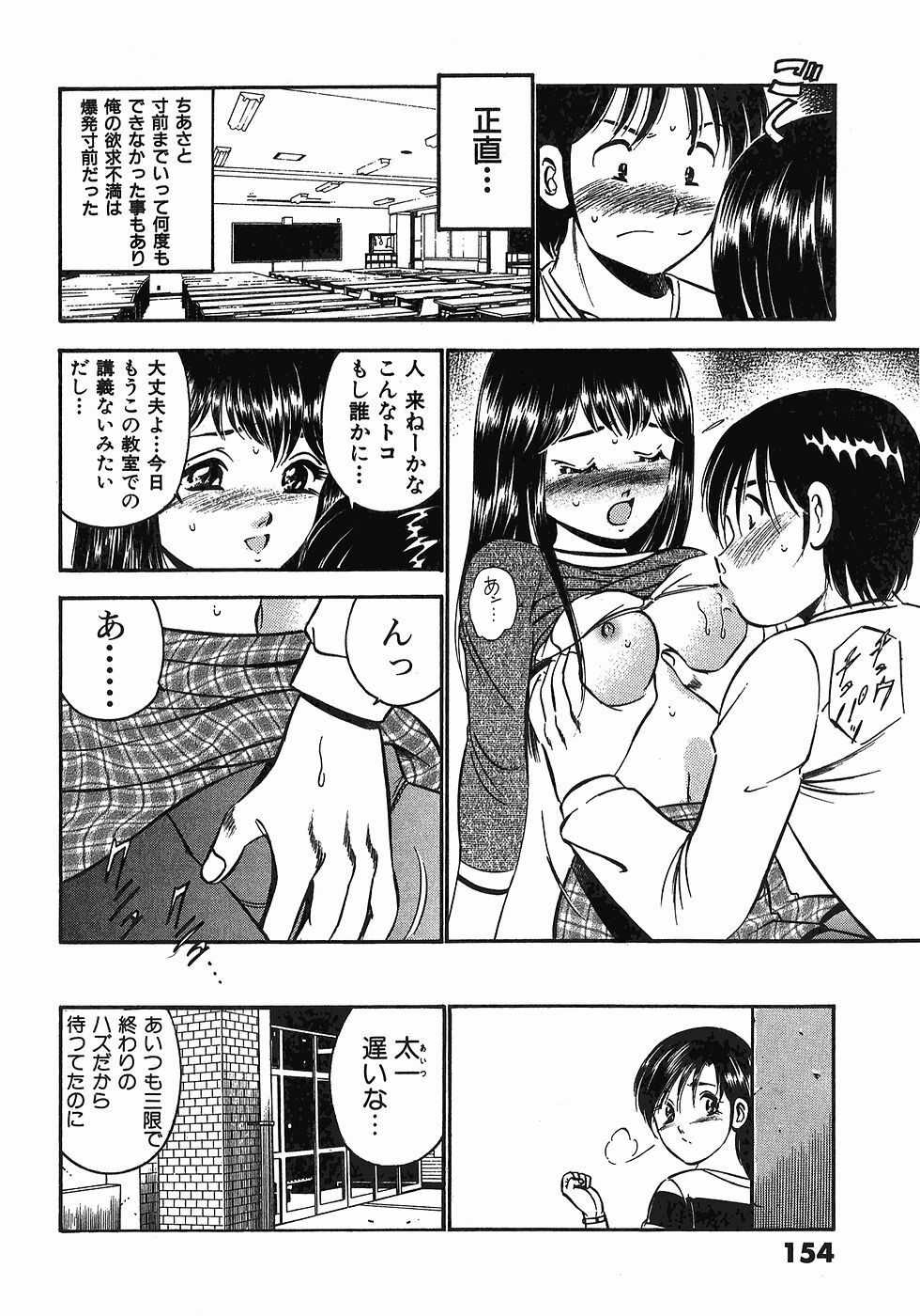 [Maakou] Motto Motto Koisuru 5-byousen - 5 Seconds to Love 7 page 159 full