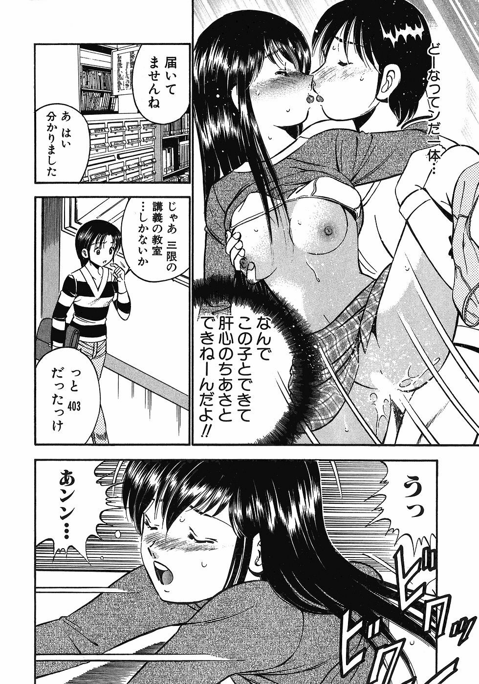 [Maakou] Motto Motto Koisuru 5-byousen - 5 Seconds to Love 7 page 161 full