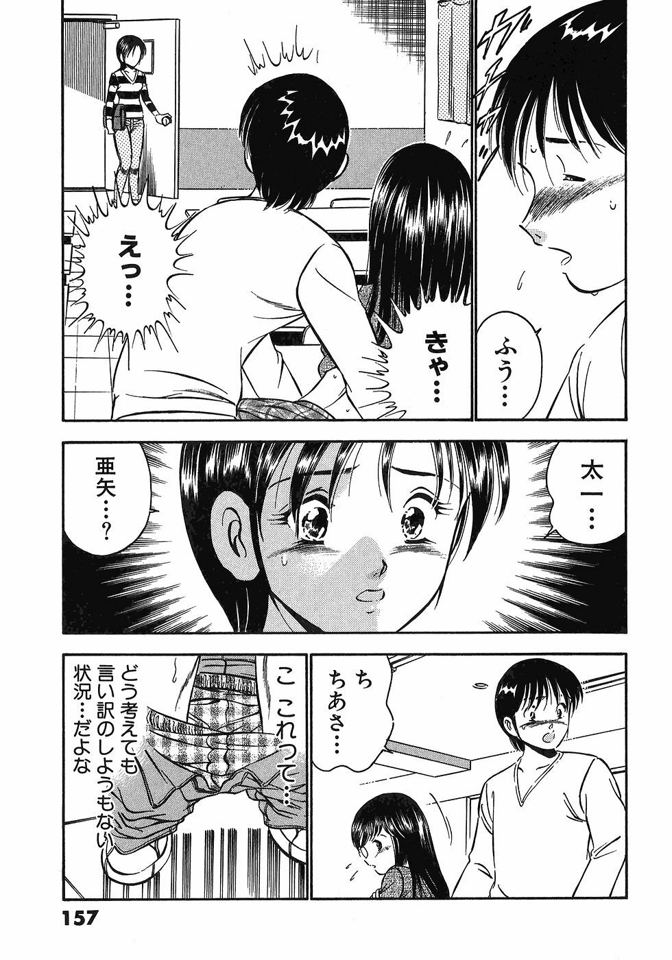[Maakou] Motto Motto Koisuru 5-byousen - 5 Seconds to Love 7 page 162 full