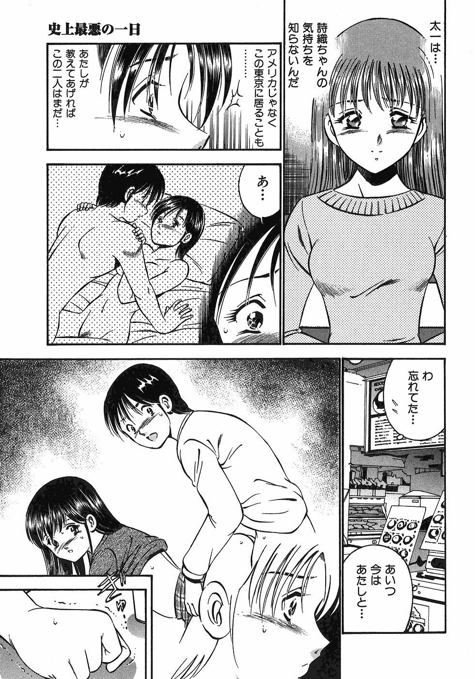 [Maakou] Motto Motto Koisuru 5-byousen - 5 Seconds to Love 7 page 168 full
