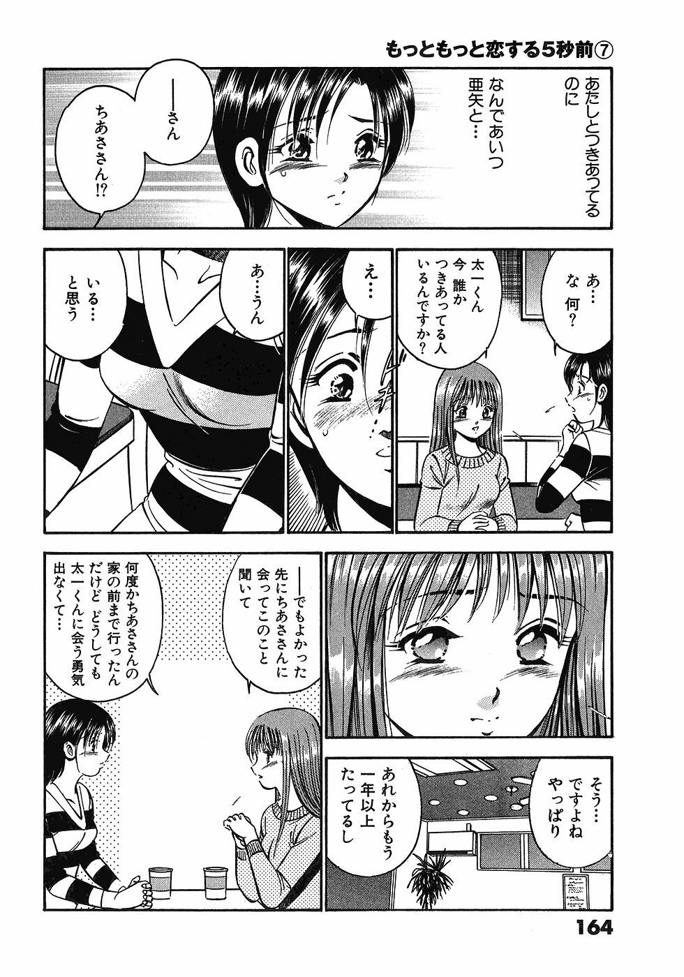 [Maakou] Motto Motto Koisuru 5-byousen - 5 Seconds to Love 7 page 169 full