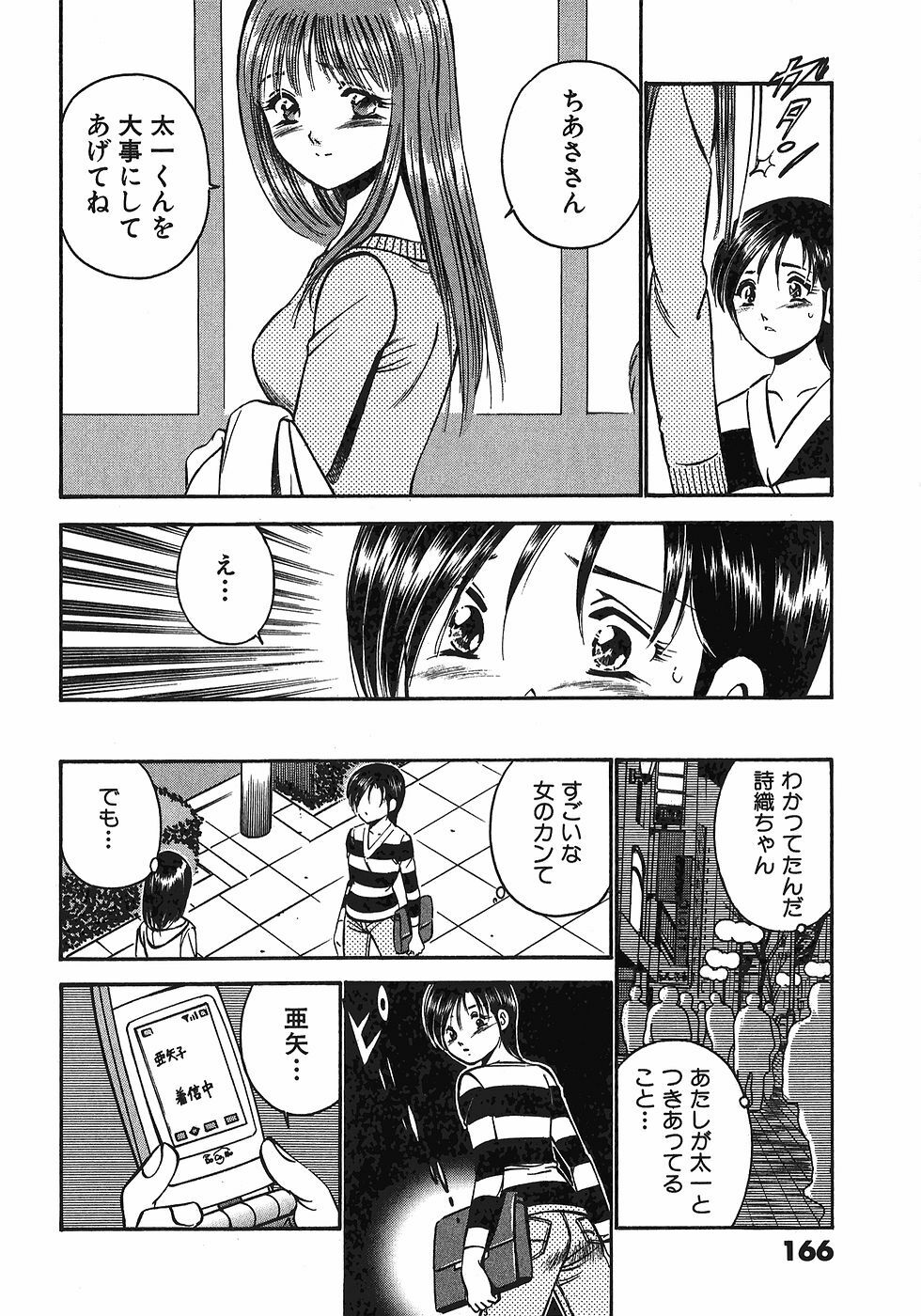 [Maakou] Motto Motto Koisuru 5-byousen - 5 Seconds to Love 7 page 171 full