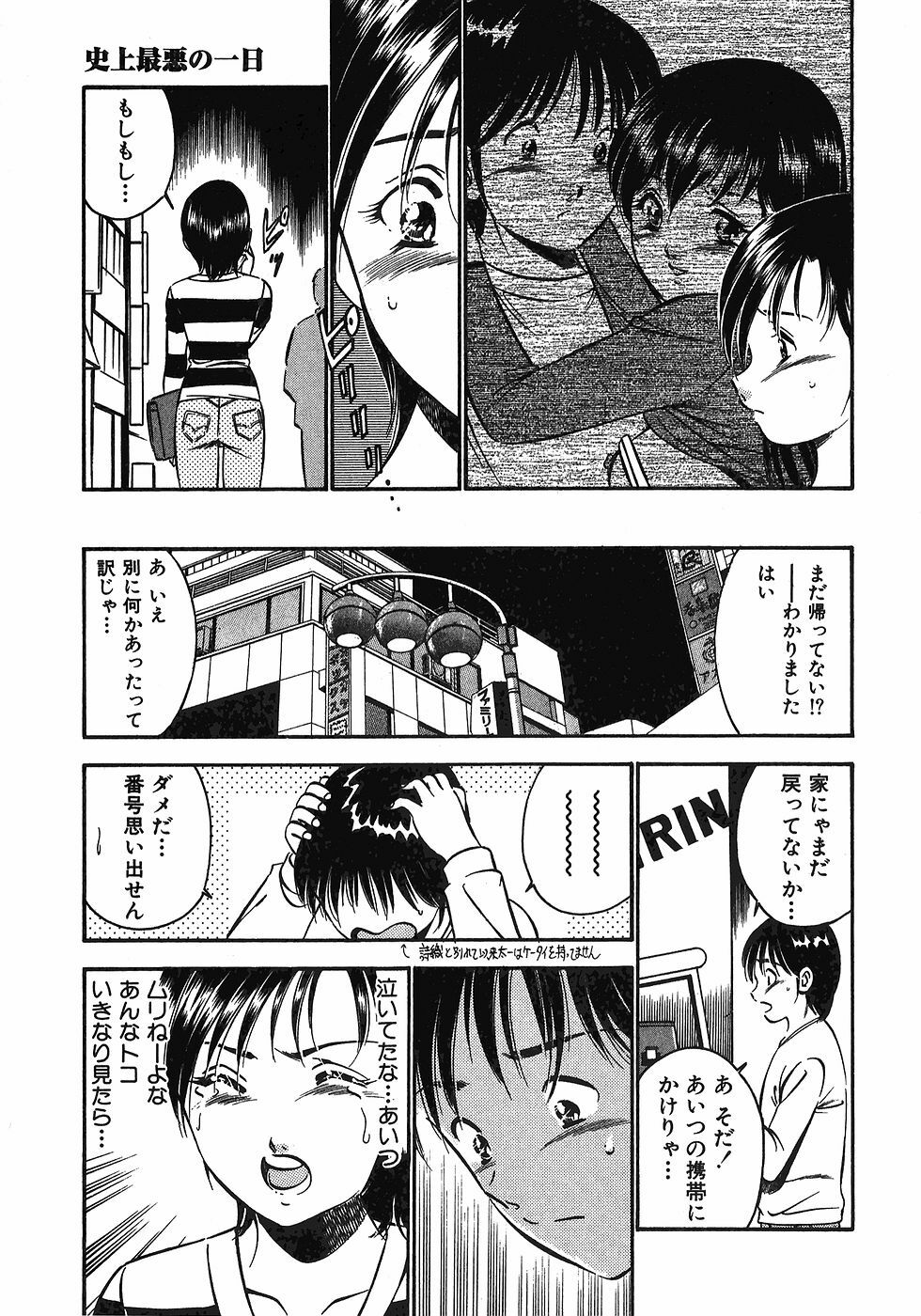 [Maakou] Motto Motto Koisuru 5-byousen - 5 Seconds to Love 7 page 172 full