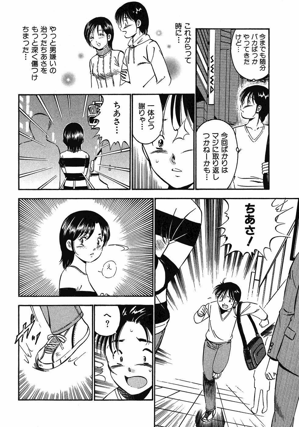 [Maakou] Motto Motto Koisuru 5-byousen - 5 Seconds to Love 7 page 173 full