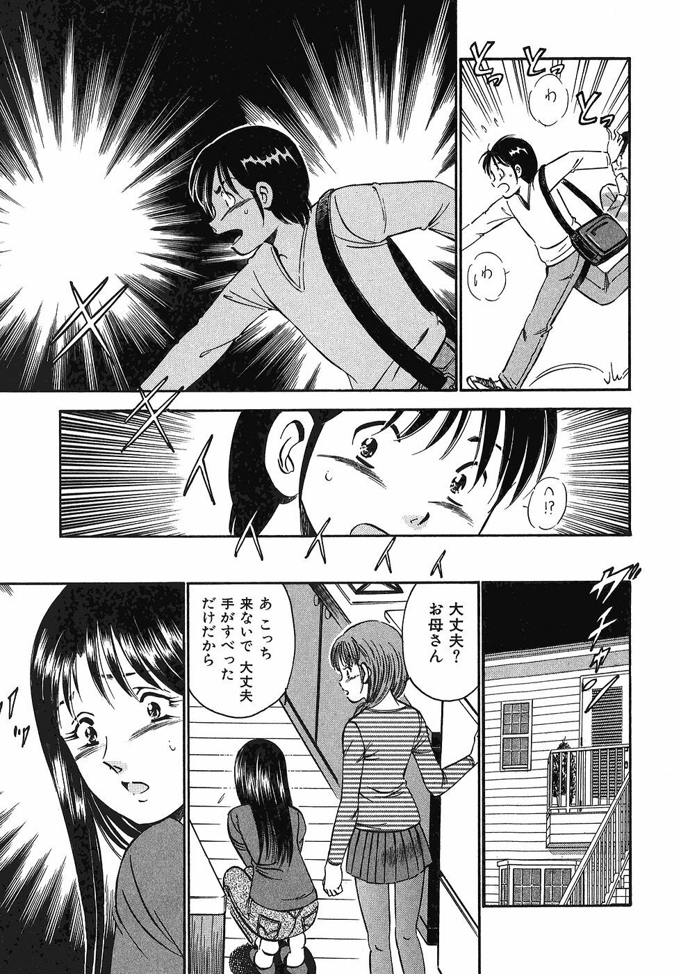[Maakou] Motto Motto Koisuru 5-byousen - 5 Seconds to Love 7 page 174 full