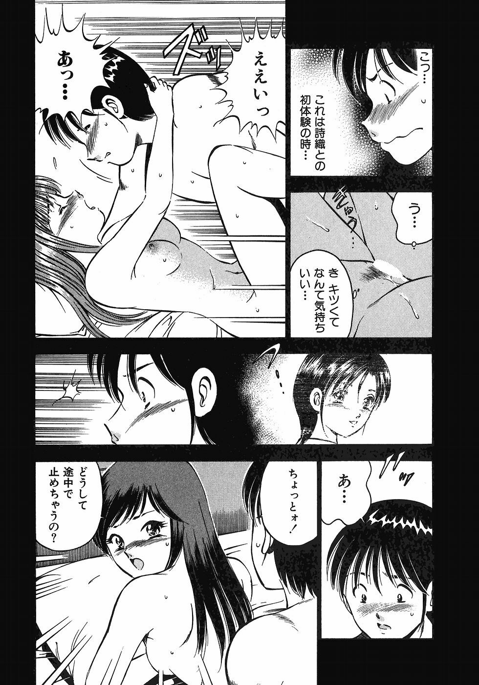 [Maakou] Motto Motto Koisuru 5-byousen - 5 Seconds to Love 7 page 181 full