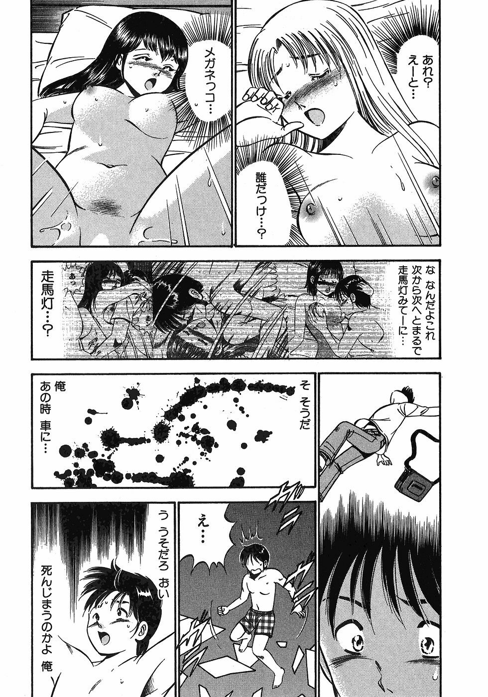 [Maakou] Motto Motto Koisuru 5-byousen - 5 Seconds to Love 7 page 183 full