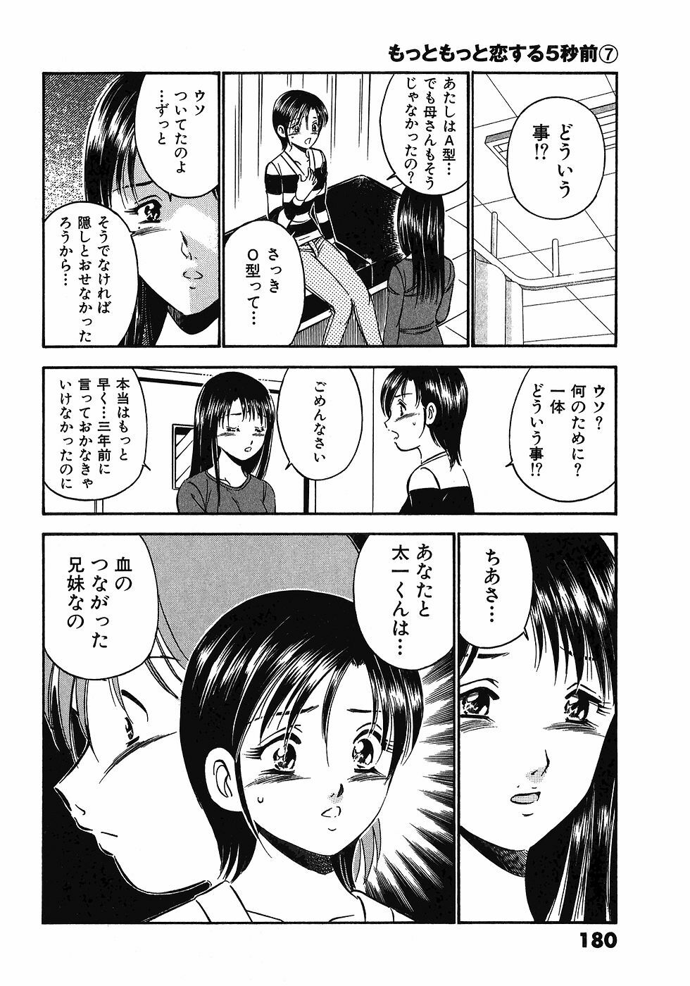 [Maakou] Motto Motto Koisuru 5-byousen - 5 Seconds to Love 7 page 185 full