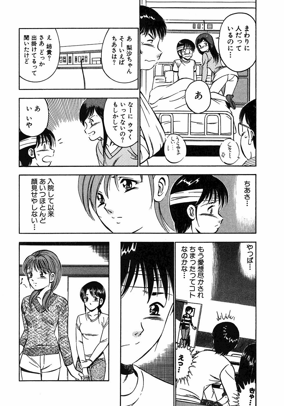 [Maakou] Motto Motto Koisuru 5-byousen - 5 Seconds to Love 7 page 189 full