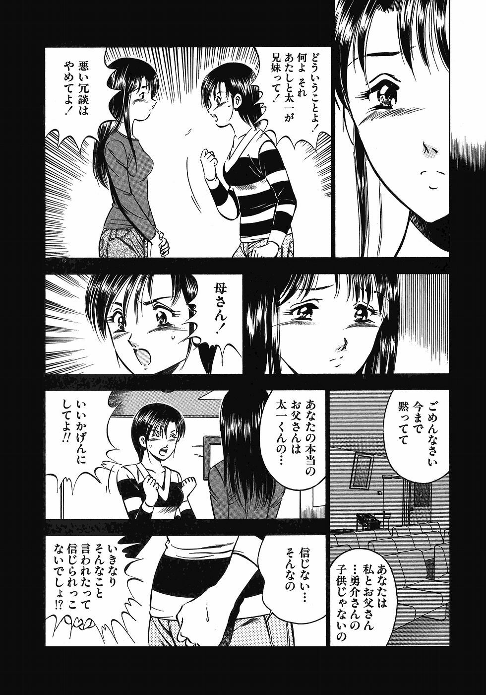 [Maakou] Motto Motto Koisuru 5-byousen - 5 Seconds to Love 7 page 190 full