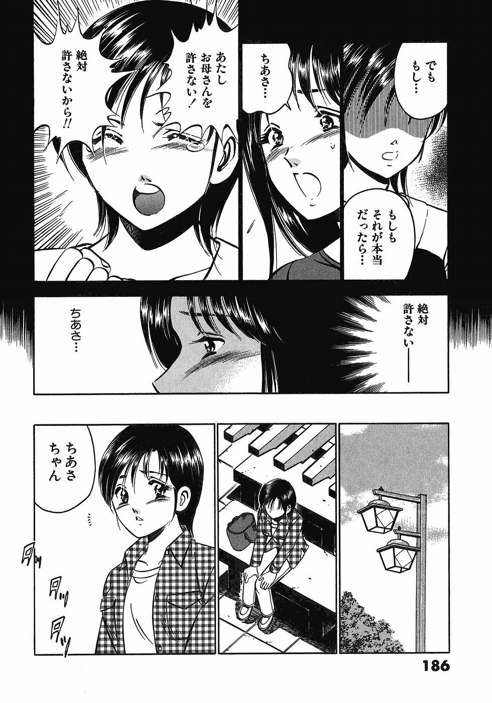 [Maakou] Motto Motto Koisuru 5-byousen - 5 Seconds to Love 7 page 191 full