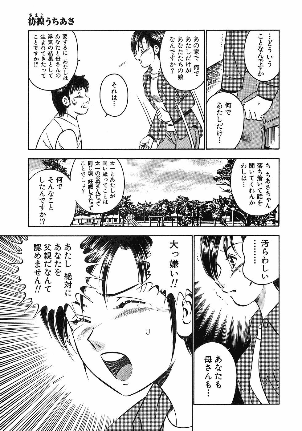 [Maakou] Motto Motto Koisuru 5-byousen - 5 Seconds to Love 7 page 194 full