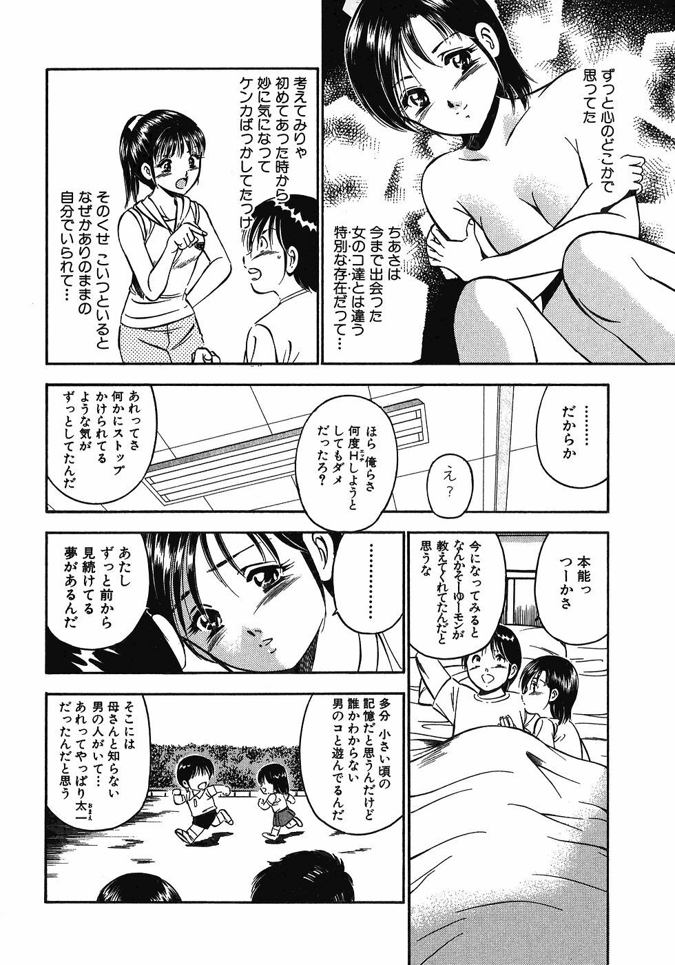 [Maakou] Motto Motto Koisuru 5-byousen - 5 Seconds to Love 7 page 213 full