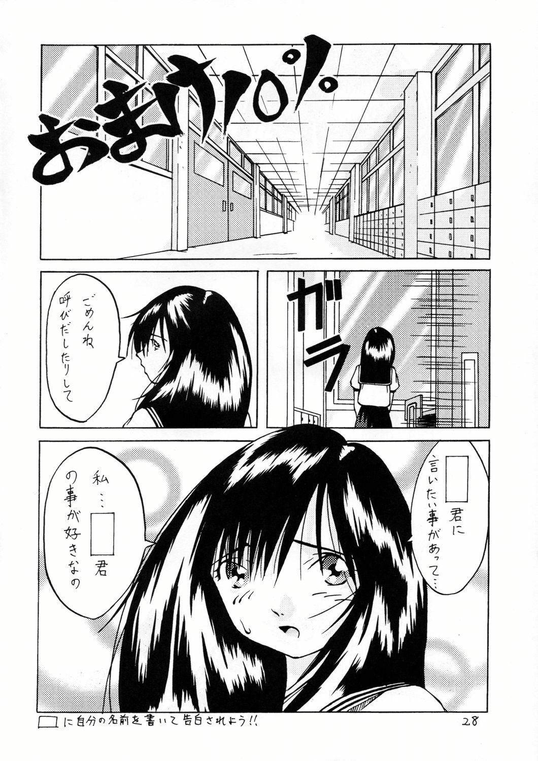 [Ishiya (Sakurou)] No ichigo 000% (Ichigo 100%) page 28 full