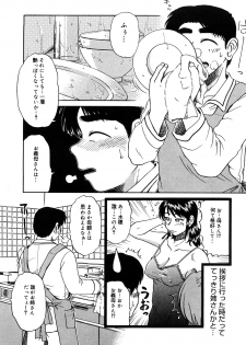 [Miyuki Mashi] Trouble Family - page 26
