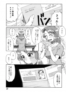 [Miyuki Mashi] Trouble Family - page 38