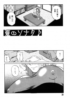 [Miyuki Mashi] Trouble Family - page 39