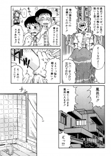 [Miyuki Mashi] Trouble Family - page 42