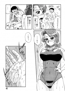 [Miyuki Mashi] Trouble Family - page 44