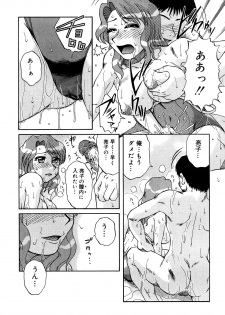 [Miyuki Mashi] Trouble Family - page 48