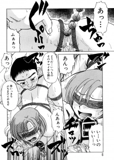 [Miyuki Mashi] Trouble Family - page 7