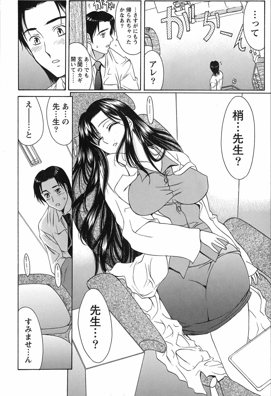 [Amayumi] Seifuku Renbo page 100 full