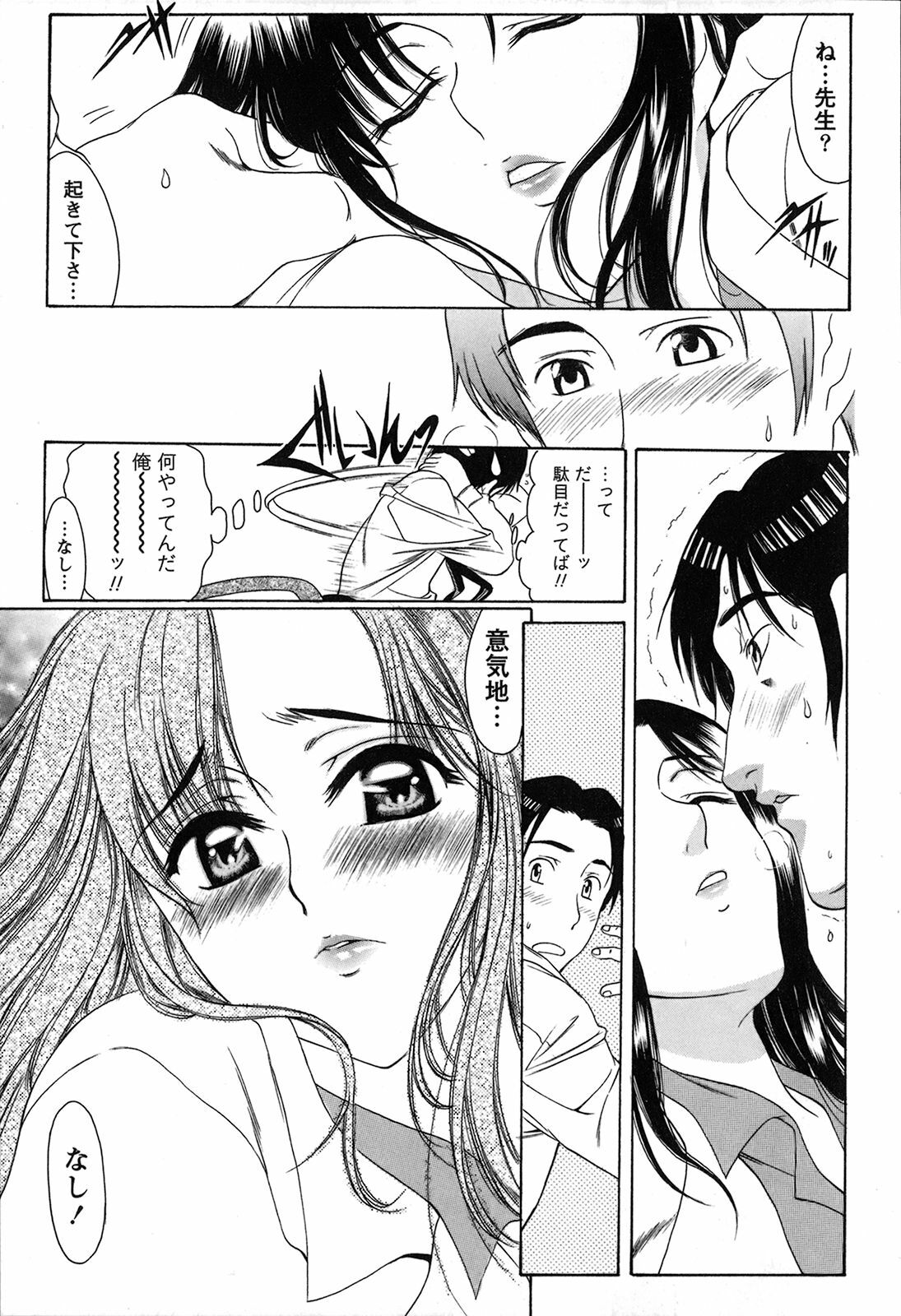 [Amayumi] Seifuku Renbo page 101 full