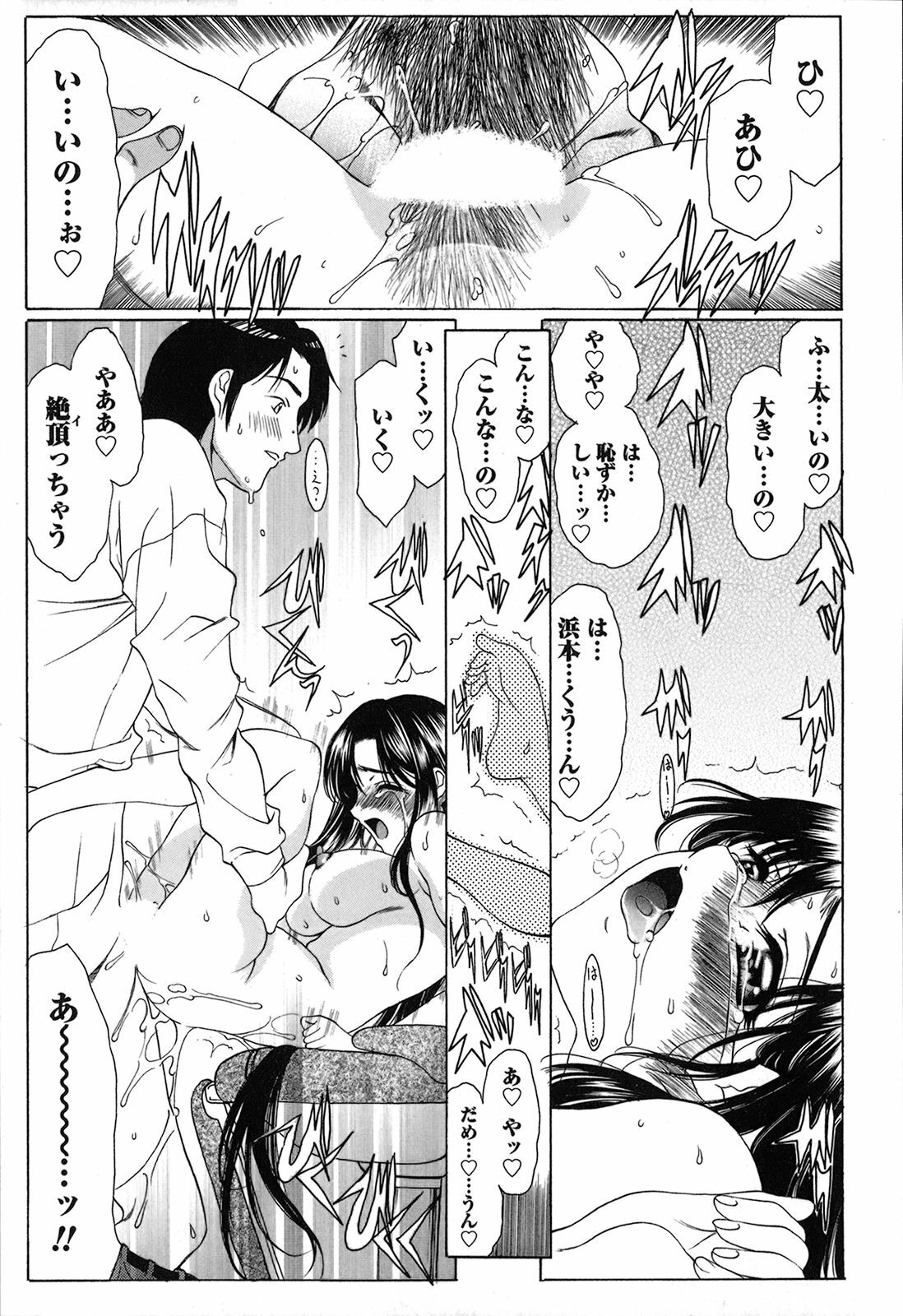 [Amayumi] Seifuku Renbo page 109 full