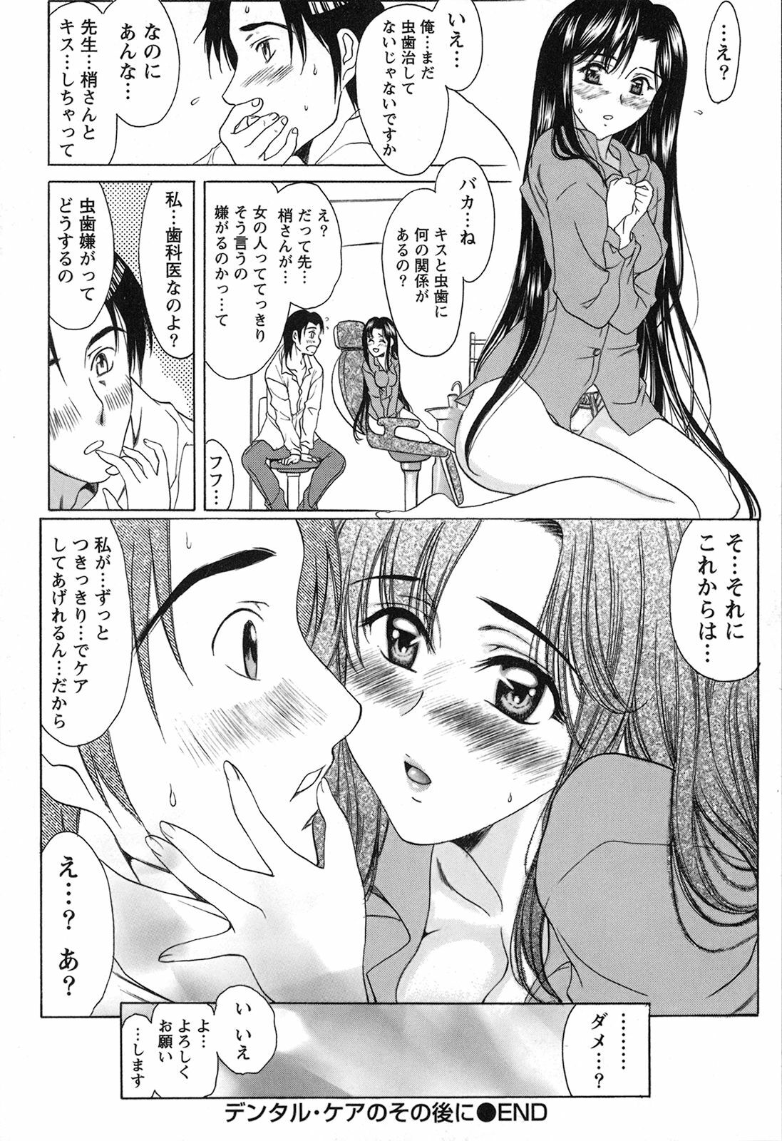 [Amayumi] Seifuku Renbo page 114 full
