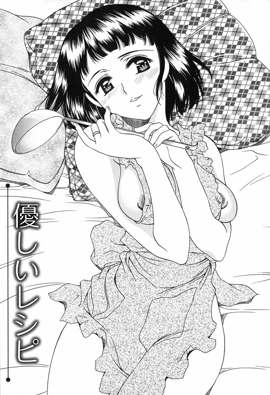 [Amayumi] Seifuku Renbo page 115 full