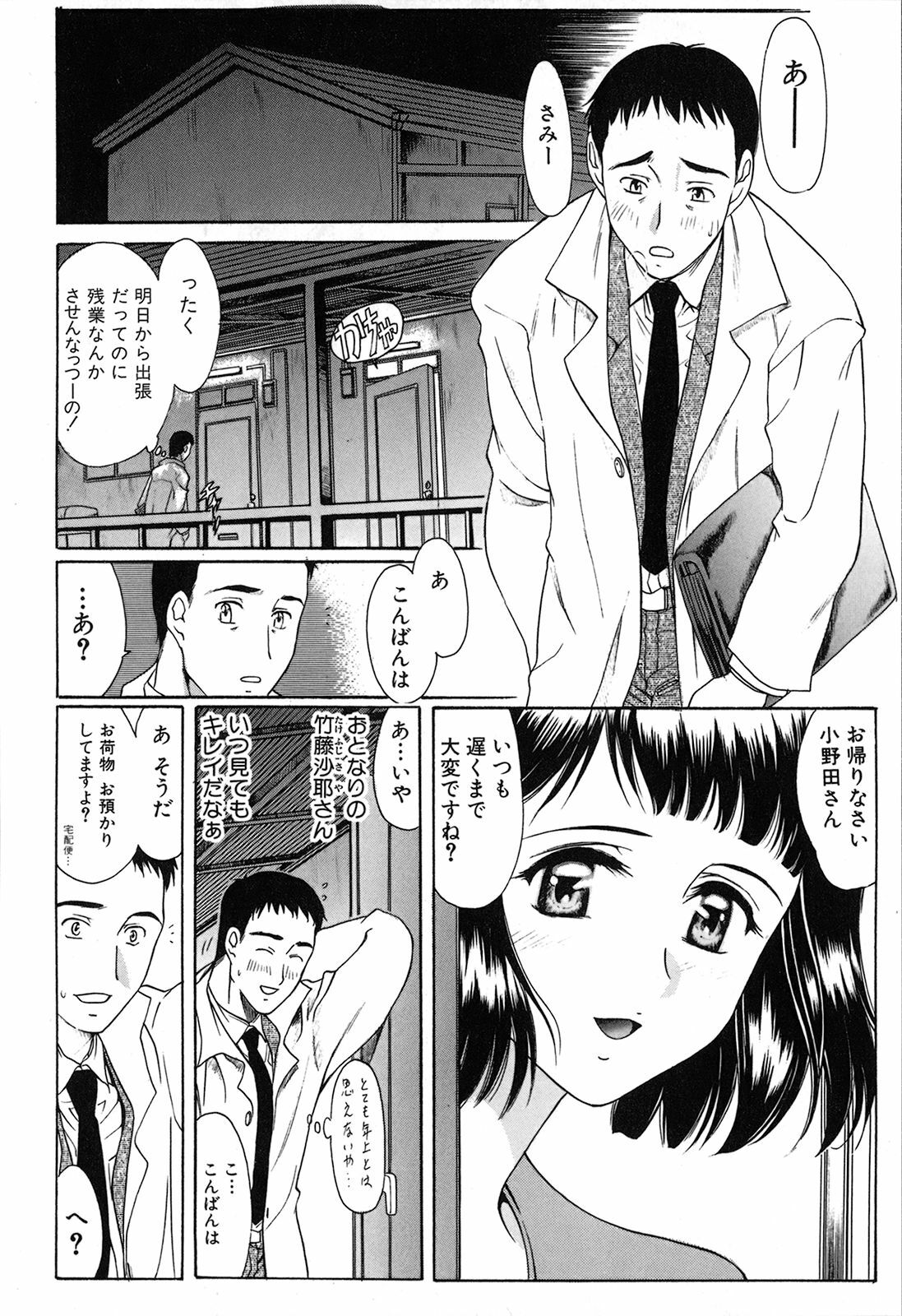 [Amayumi] Seifuku Renbo page 116 full