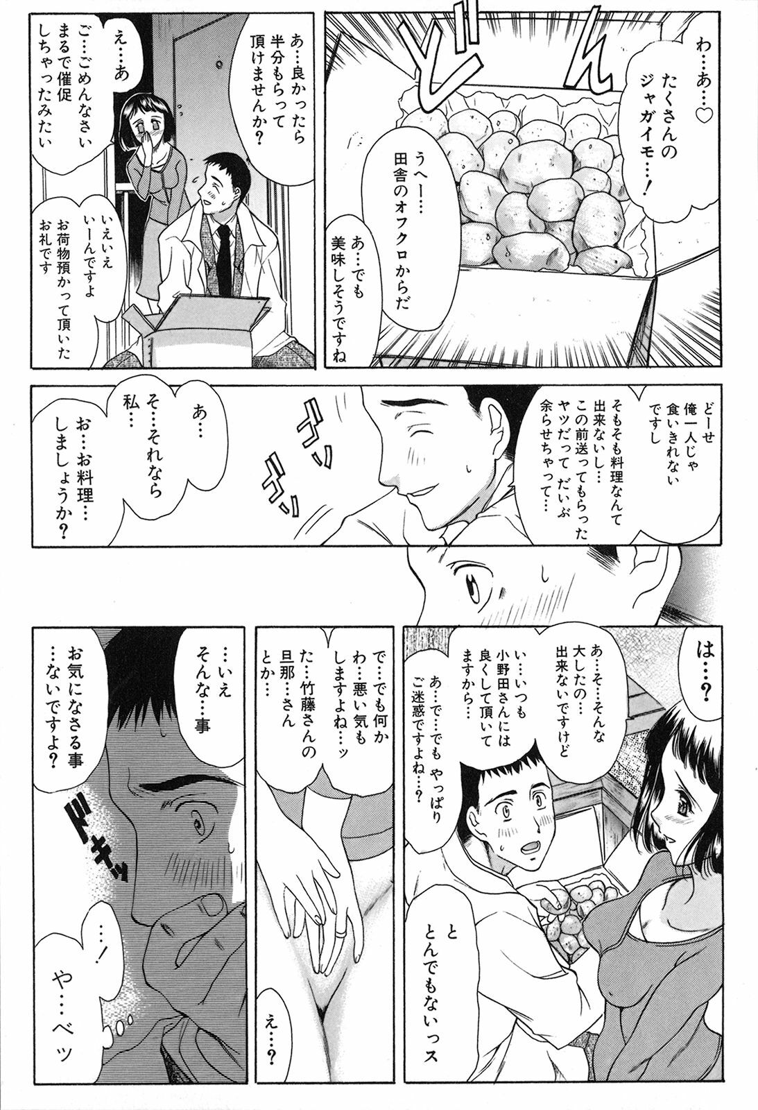 [Amayumi] Seifuku Renbo page 117 full