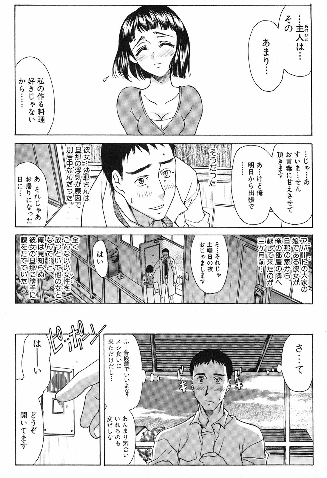 [Amayumi] Seifuku Renbo page 118 full