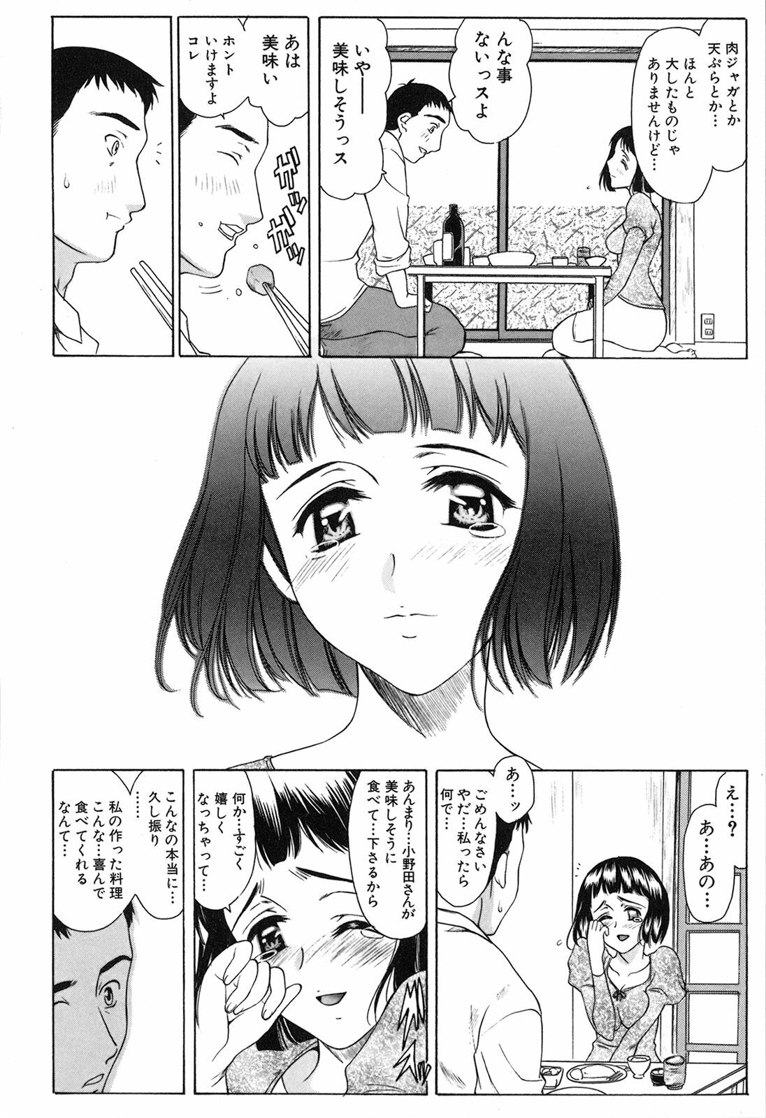 [Amayumi] Seifuku Renbo page 120 full