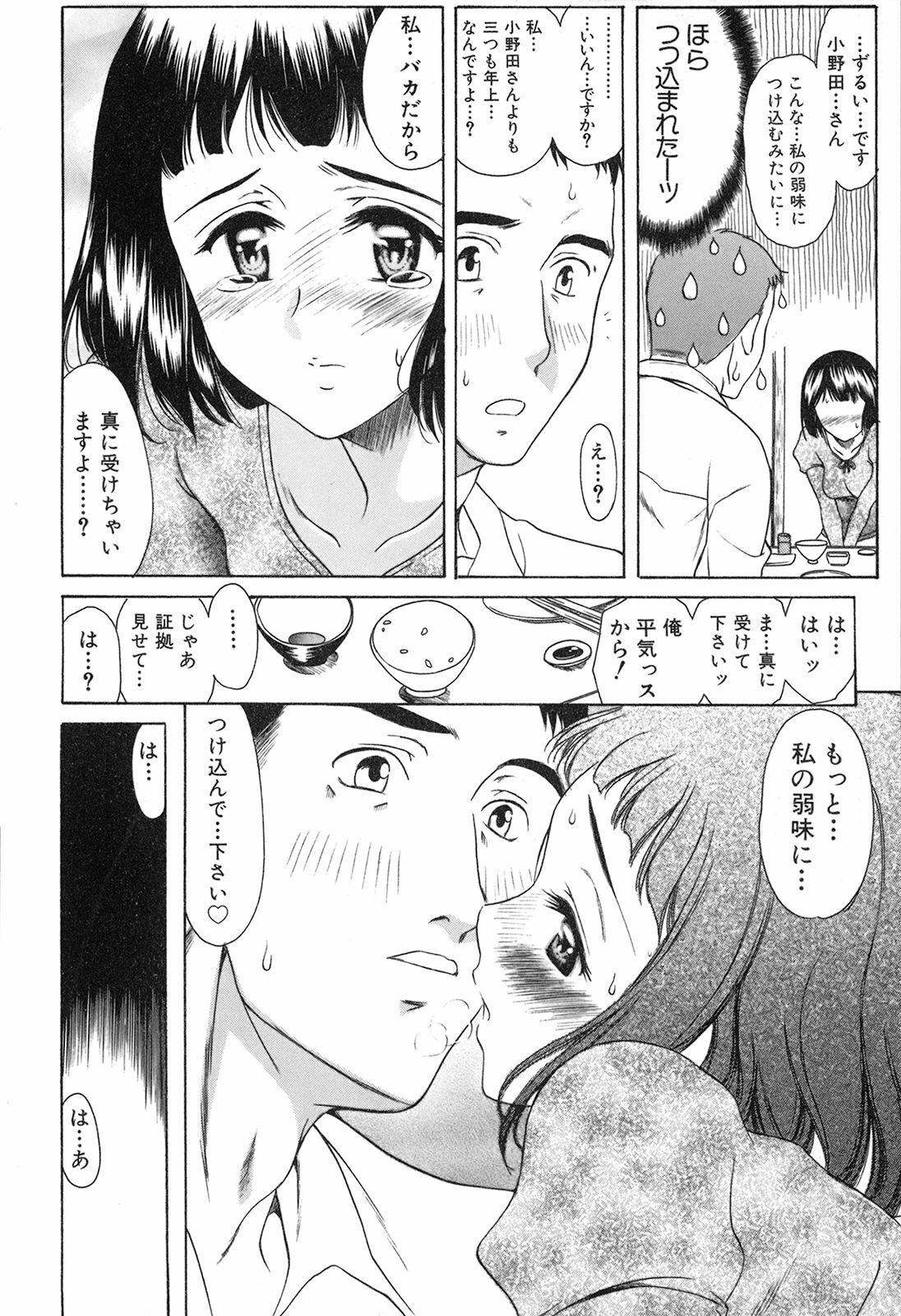 [Amayumi] Seifuku Renbo page 122 full