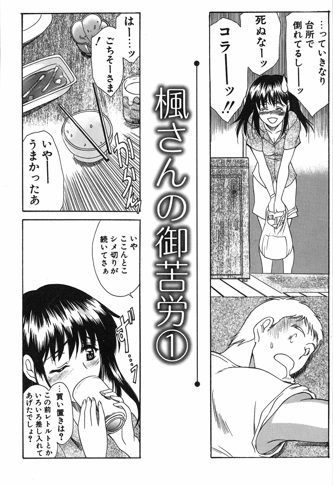 [Amayumi] Seifuku Renbo page 134 full