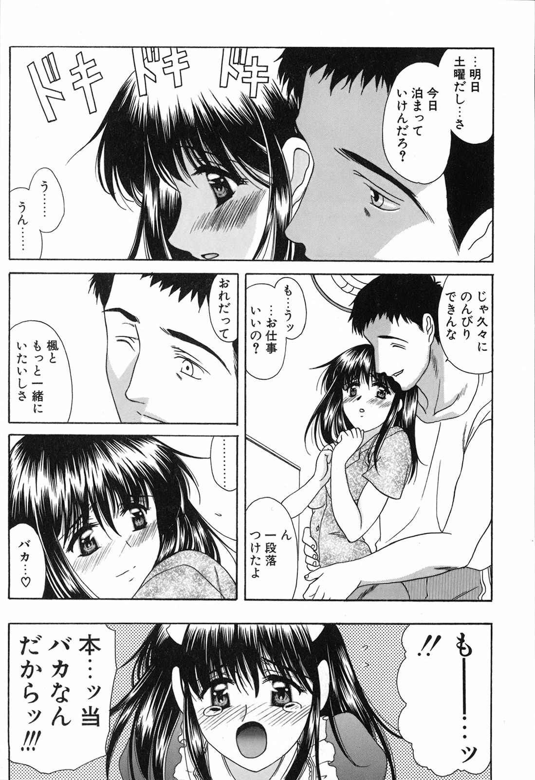 [Amayumi] Seifuku Renbo page 137 full