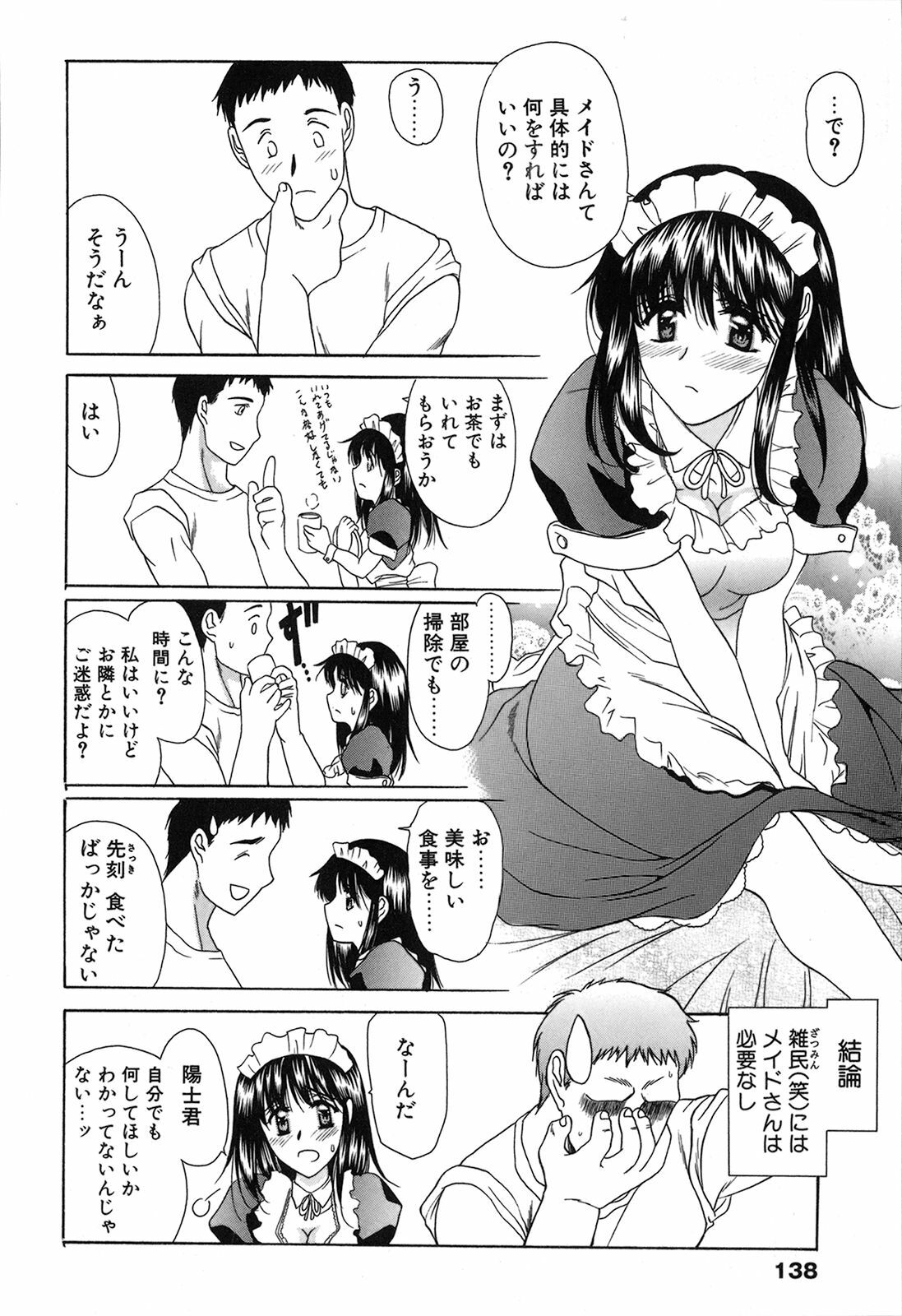 [Amayumi] Seifuku Renbo page 140 full
