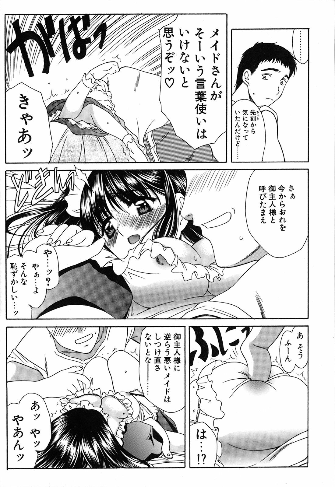 [Amayumi] Seifuku Renbo page 141 full