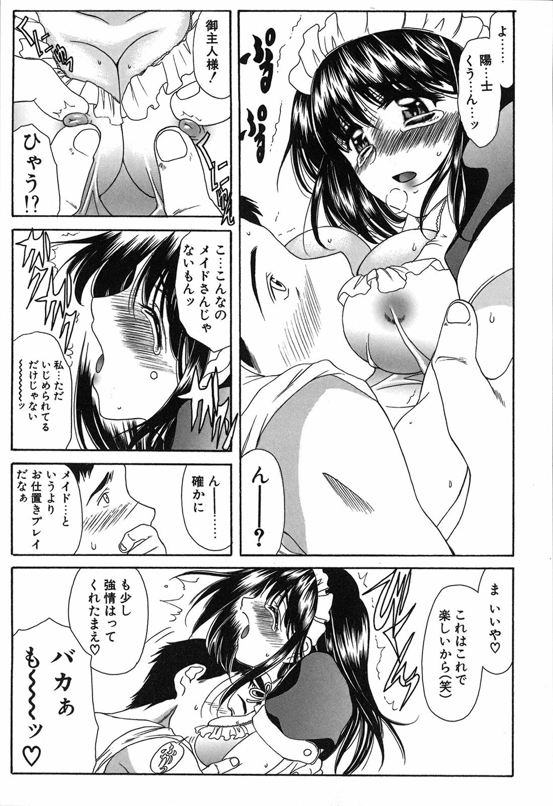 [Amayumi] Seifuku Renbo page 143 full