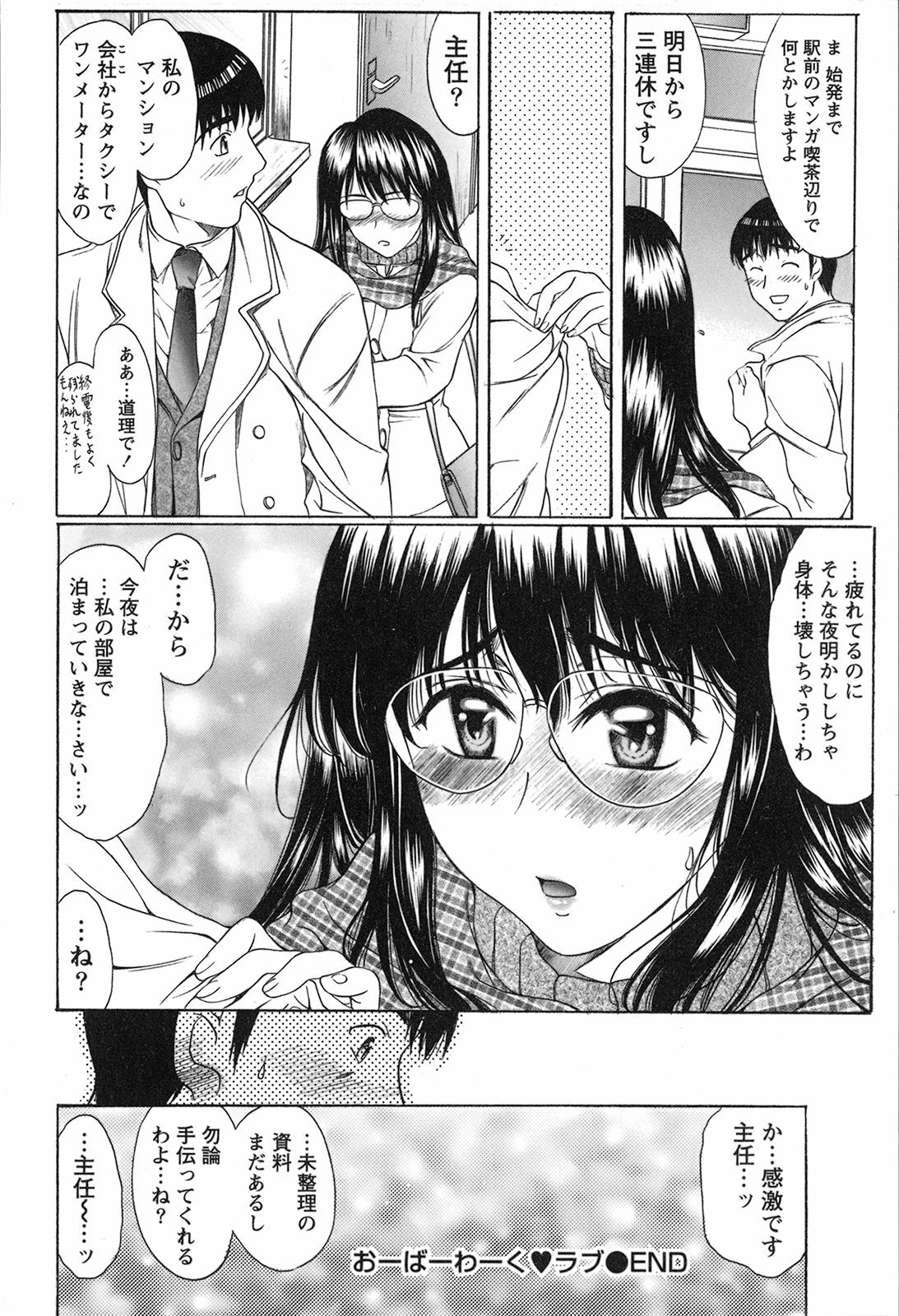 [Amayumi] Seifuku Renbo page 94 full